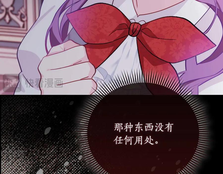 《伯爵大人夜未眠》第2话 成为专属女仆 第96页