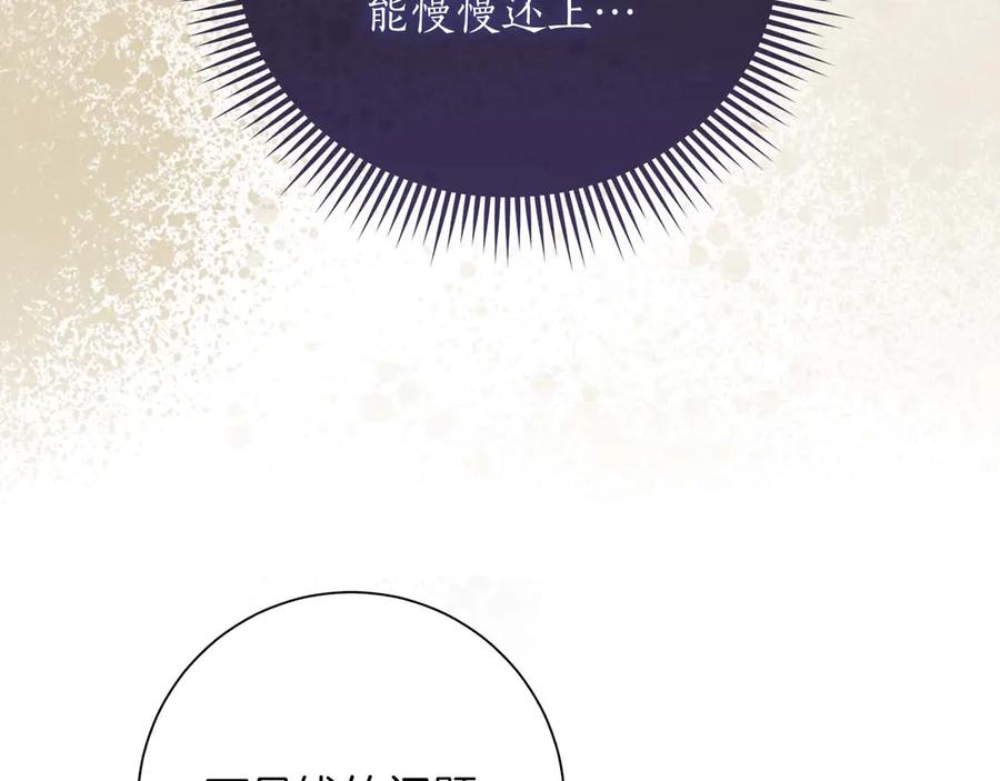 《伯爵大人夜未眠》第2话 成为专属女仆 第64页