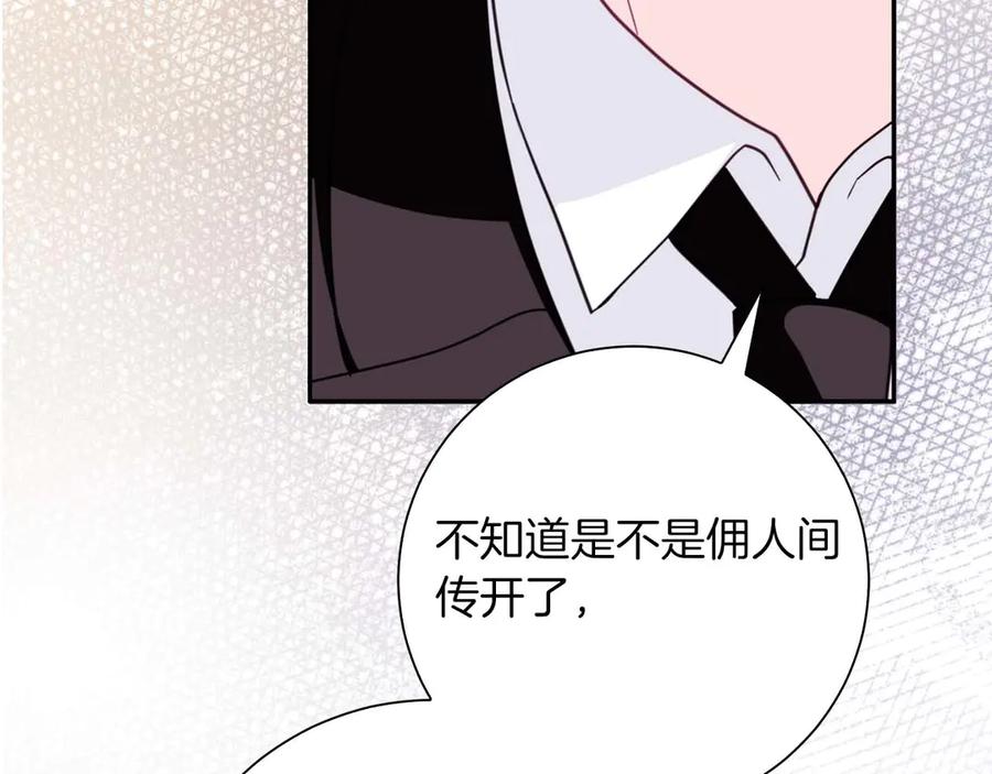《伯爵大人夜未眠》第2话 成为专属女仆 第70页