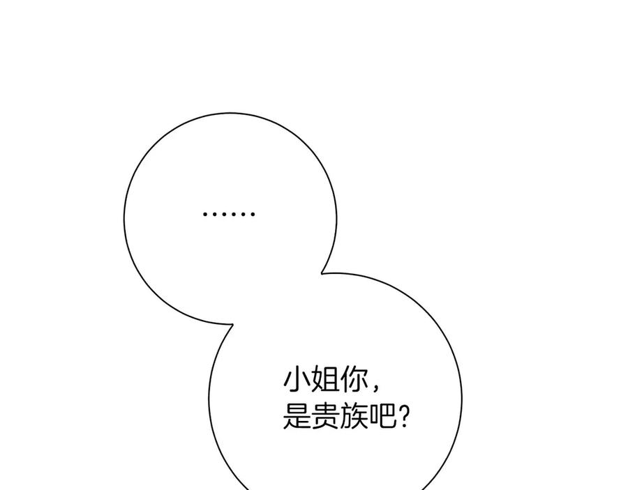 《伯爵大人夜未眠》第2话 成为专属女仆 第86页