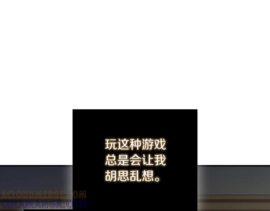 《这个养成游戏有点毒》第0话 穿越到游戏中 第133页