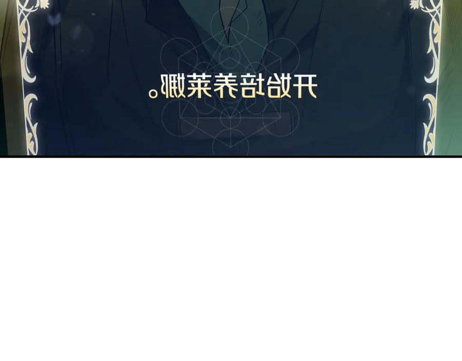 《这个养成游戏有点毒》第0话 穿越到游戏中 第192页