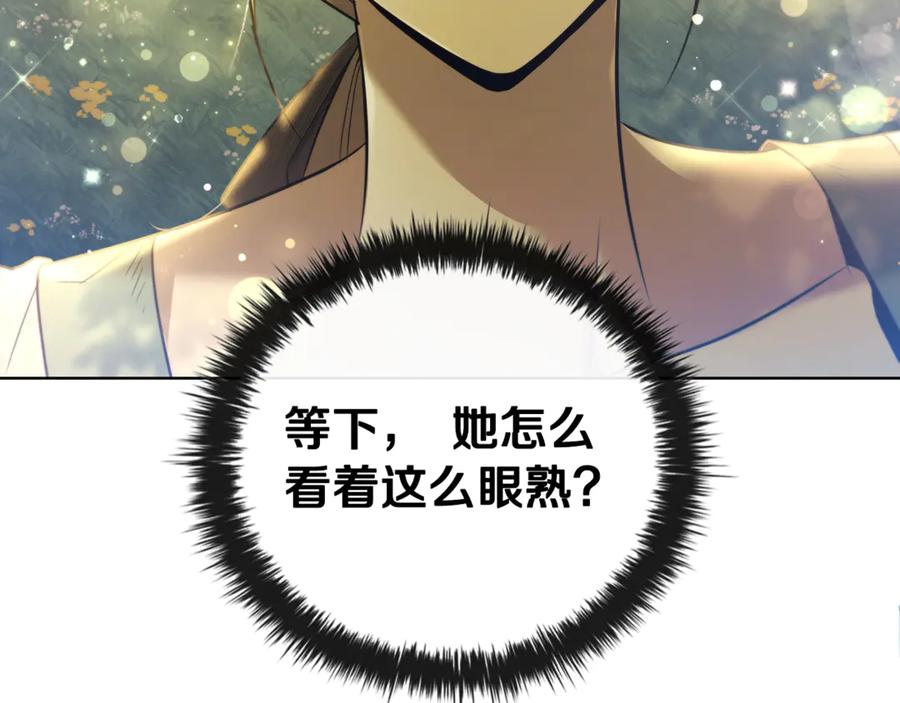 《这个养成游戏有点毒》第0话 穿越到游戏中 第183页