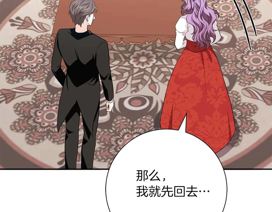 《伯爵大人夜未眠》第2话 成为专属女仆 第111页
