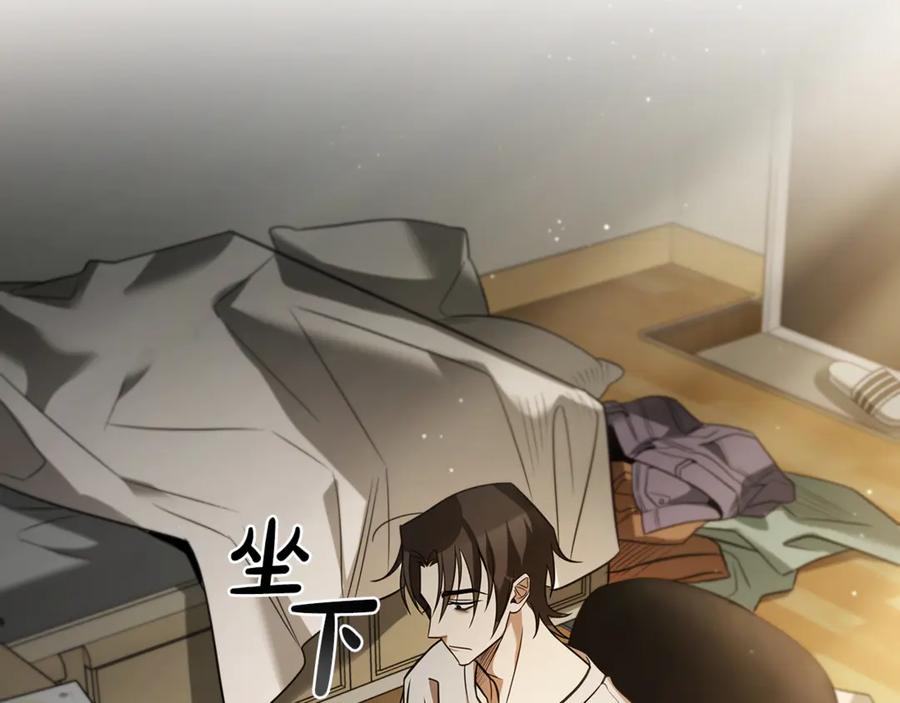 《这个养成游戏有点毒》第0话 穿越到游戏中 第72页