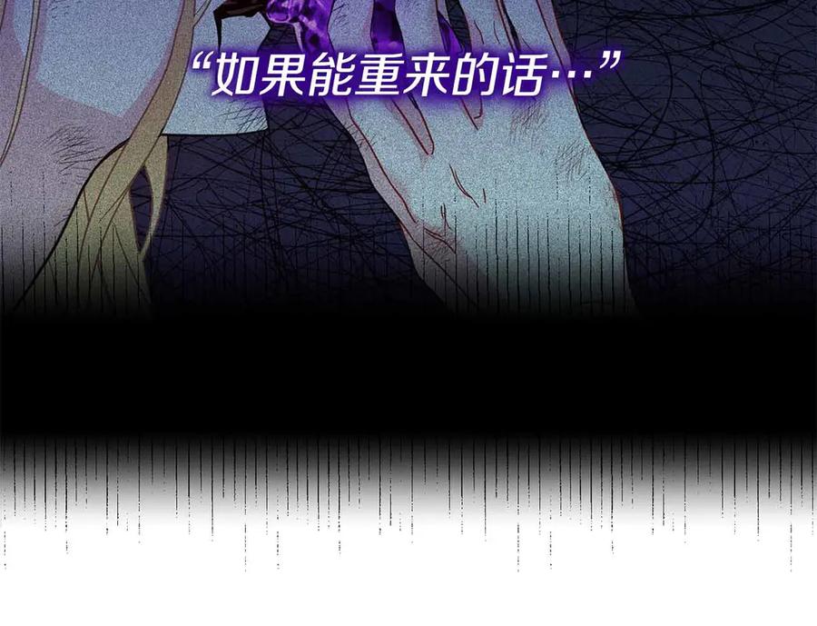 《皇后才不是配角》第2话 重生二周目醒来后一切都感到陌生 第50页