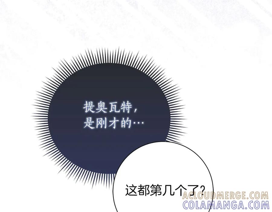 《伯爵大人夜未眠》第2话 成为专属女仆 第49页