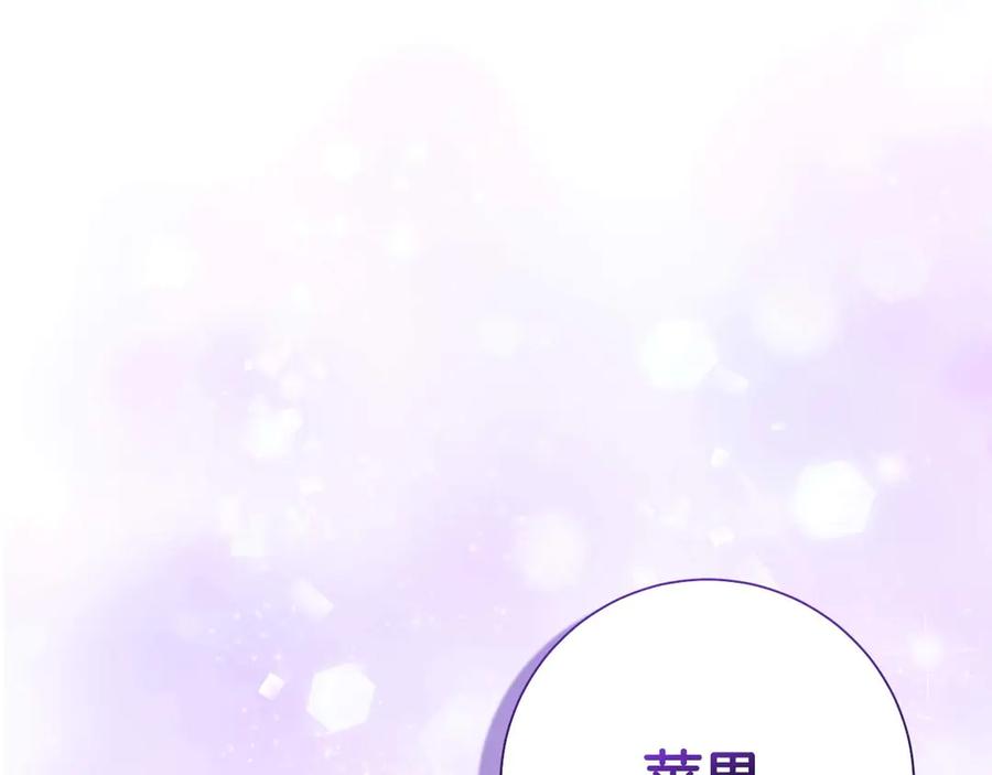 《伯爵大人夜未眠》第2话 成为专属女仆 第170页