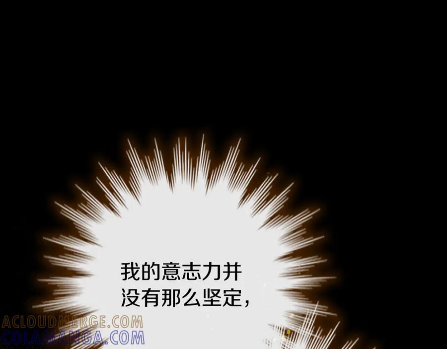 《这个养成游戏有点毒》第0话 穿越到游戏中 第105页