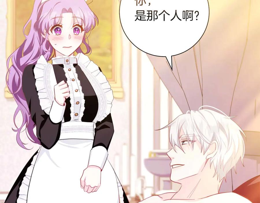 《伯爵大人夜未眠》第2话 成为专属女仆 第168页