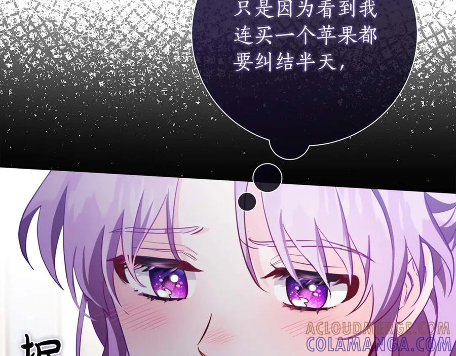 《伯爵大人夜未眠》第2话 成为专属女仆 第29页