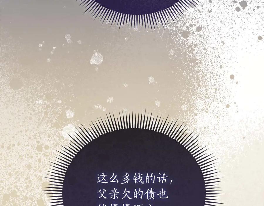《伯爵大人夜未眠》第2话 成为专属女仆 第63页