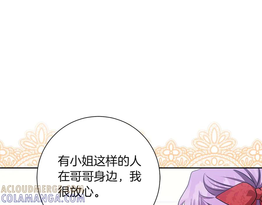 《伯爵大人夜未眠》第2话 成为专属女仆 第113页