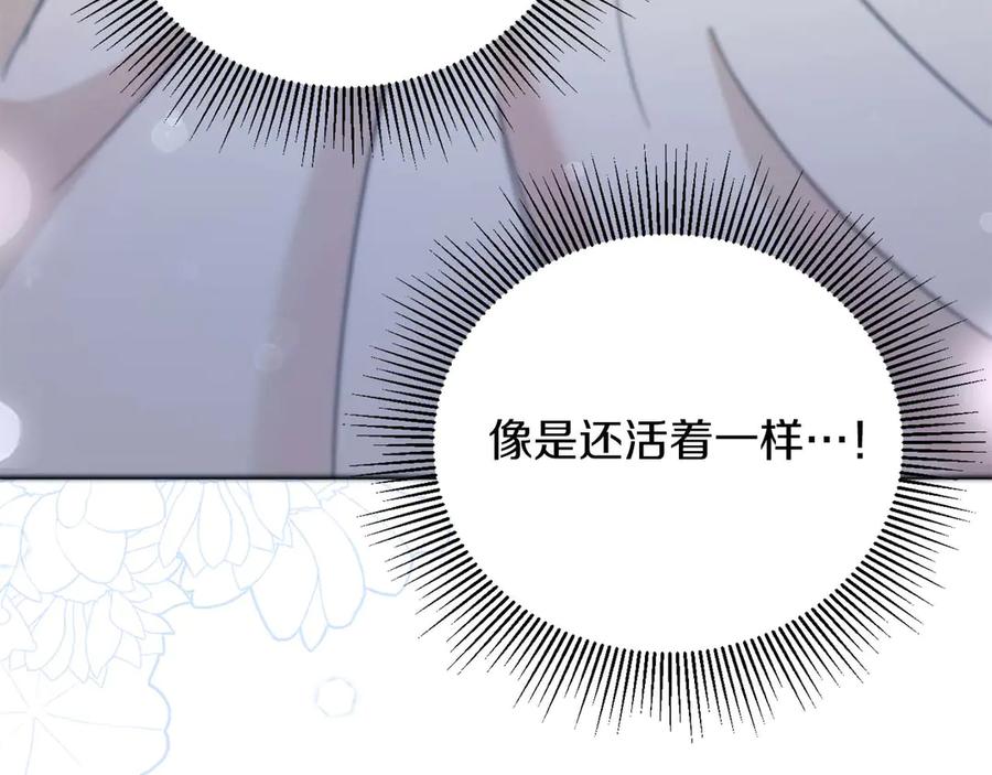 《皇后才不是配角》第2话 重生二周目醒来后一切都感到陌生 第18页