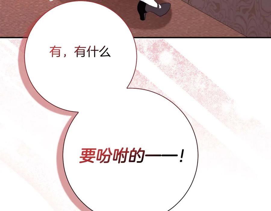 《伯爵大人夜未眠》第2话 成为专属女仆 第186页