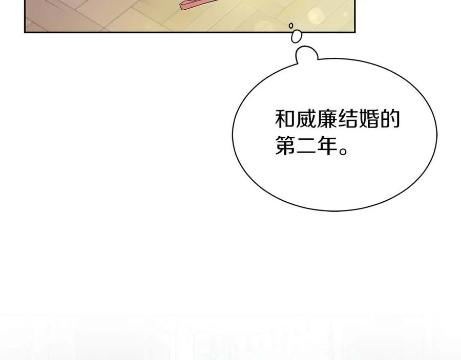 《皇后才不是配角》第2话 重生二周目醒来后一切都感到陌生 第90页