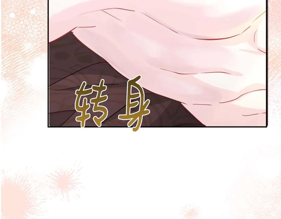 《伯爵大人夜未眠》第2话 成为专属女仆 第166页
