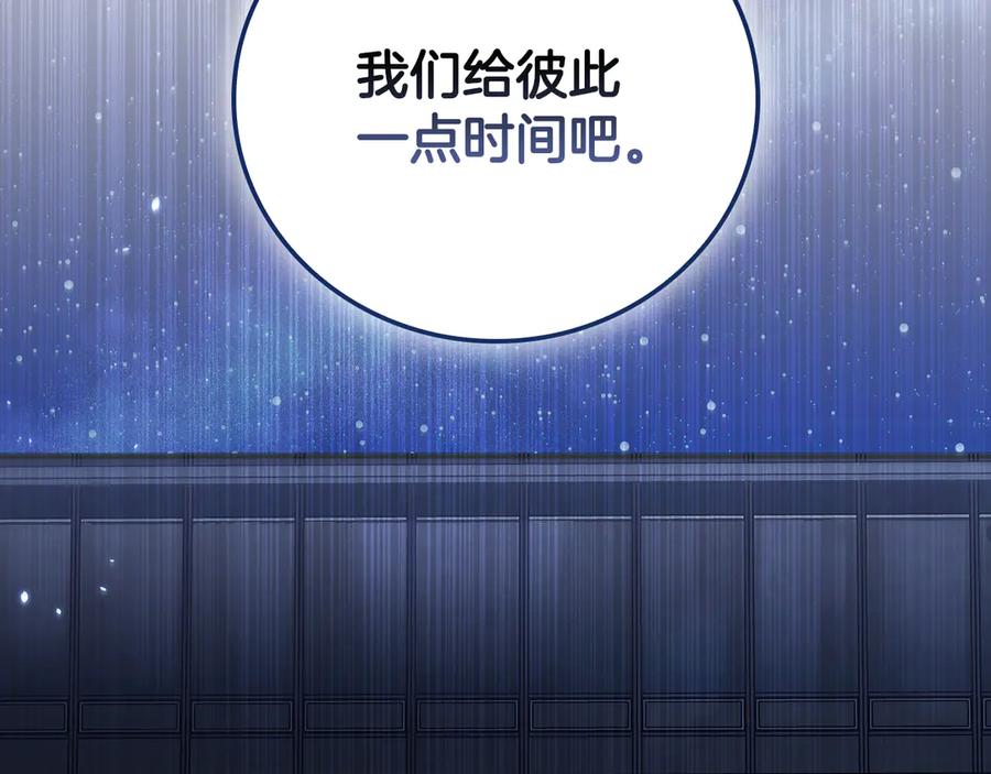 《这个养成游戏有点毒》第0话 穿越到游戏中 第2页