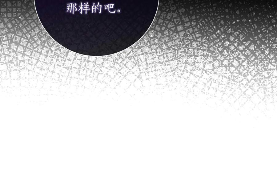 《伯爵大人夜未眠》第2话 成为专属女仆 第31页