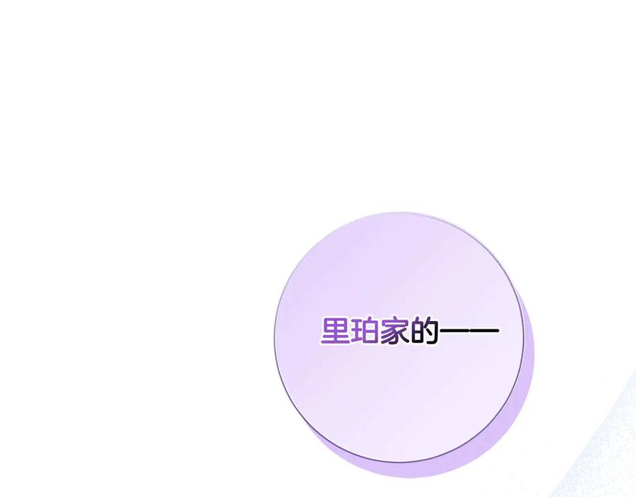 《伯爵大人夜未眠》第2话 成为专属女仆 第126页