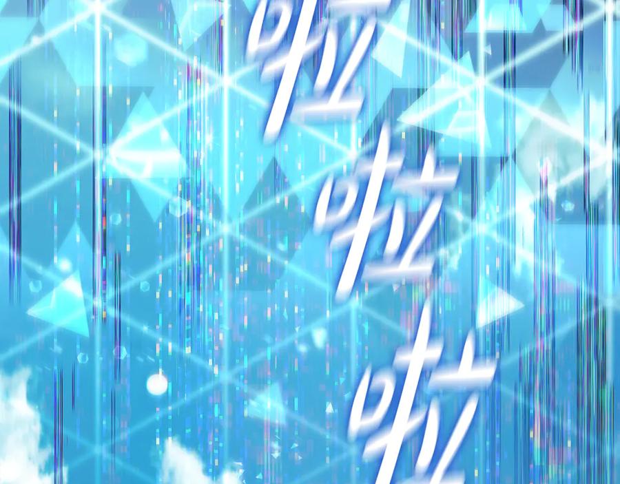《这个养成游戏有点毒》第0话 穿越到游戏中 第159页