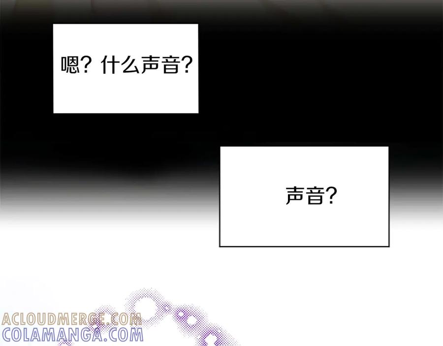 《皇后才不是配角》第2话 重生二周目醒来后一切都感到陌生 第13页