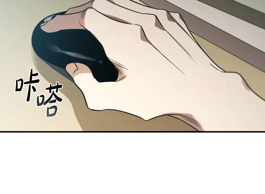 《这个养成游戏有点毒》第0话 穿越到游戏中 第75页