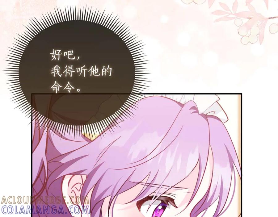 《伯爵大人夜未眠》第2话 成为专属女仆 第181页