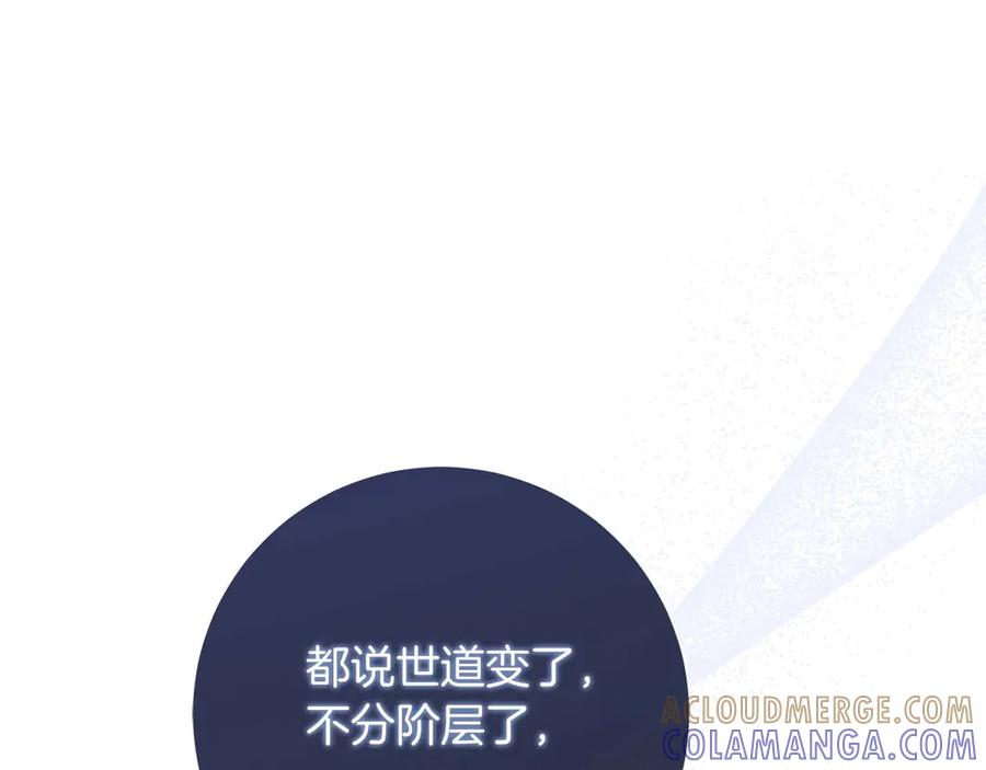 《伯爵大人夜未眠》第2话 成为专属女仆 第89页