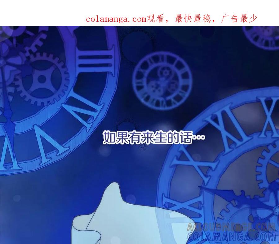 《皇后才不是配角》第2话 重生二周目醒来后一切都感到陌生 第1页