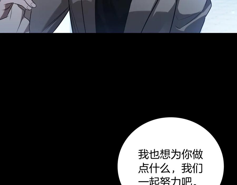 《这个养成游戏有点毒》第0话 穿越到游戏中 第18页