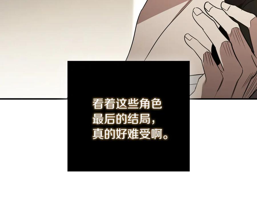 《这个养成游戏有点毒》第0话 穿越到游戏中 第135页