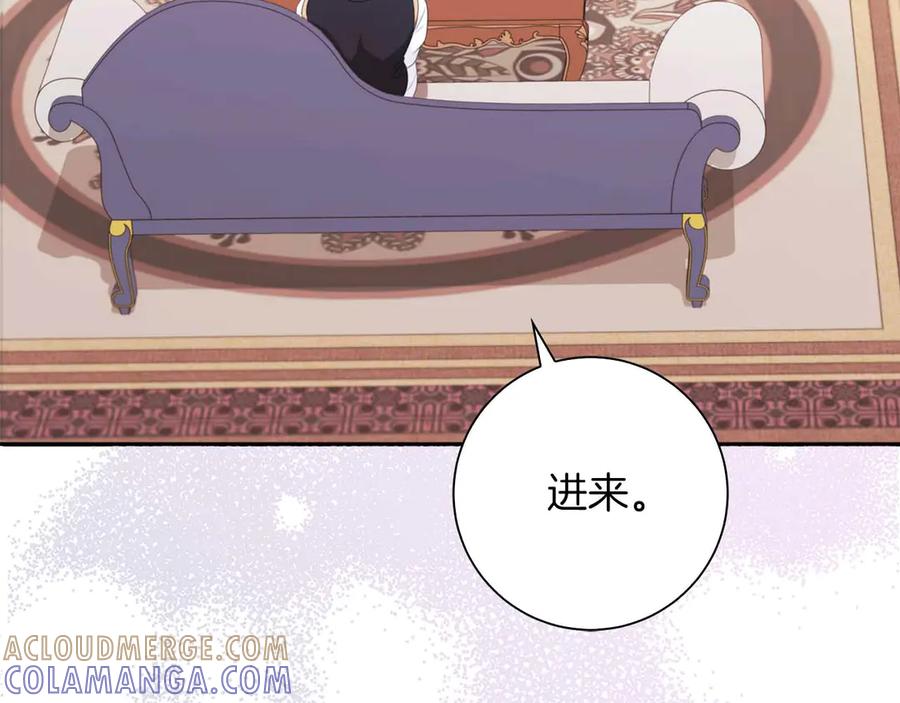 《伯爵大人夜未眠》第2话 成为专属女仆 第37页