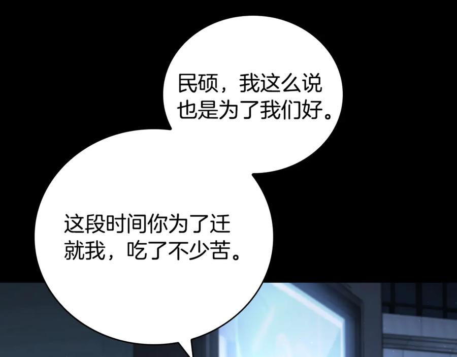 《这个养成游戏有点毒》第0话 穿越到游戏中 第16页