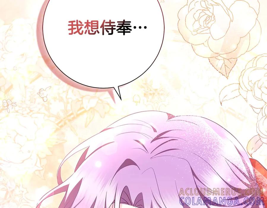《伯爵大人夜未眠》第2话 成为专属女仆 第81页