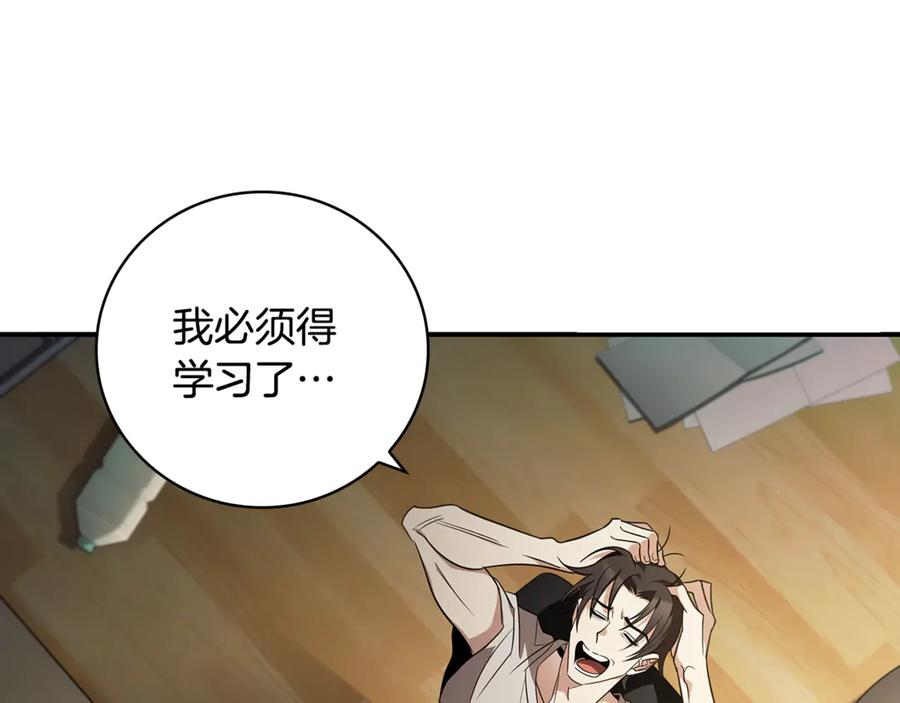 《这个养成游戏有点毒》第0话 穿越到游戏中 第131页