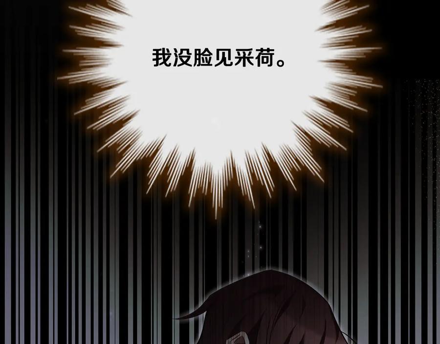 《这个养成游戏有点毒》第0话 穿越到游戏中 第110页