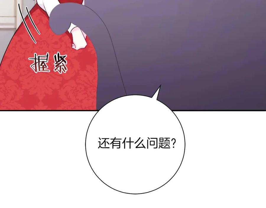 《伯爵大人夜未眠》第2话 成为专属女仆 第66页