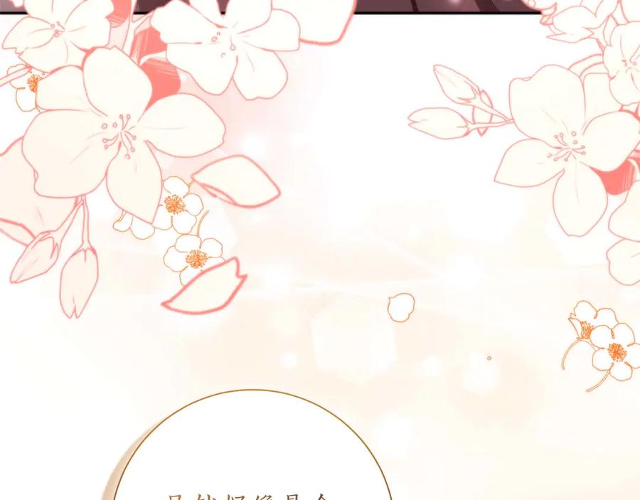 《伯爵大人夜未眠》第2话 成为专属女仆 第140页