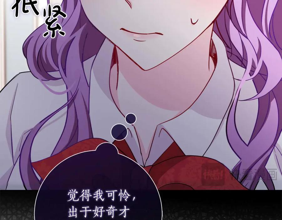 《伯爵大人夜未眠》第2话 成为专属女仆 第30页