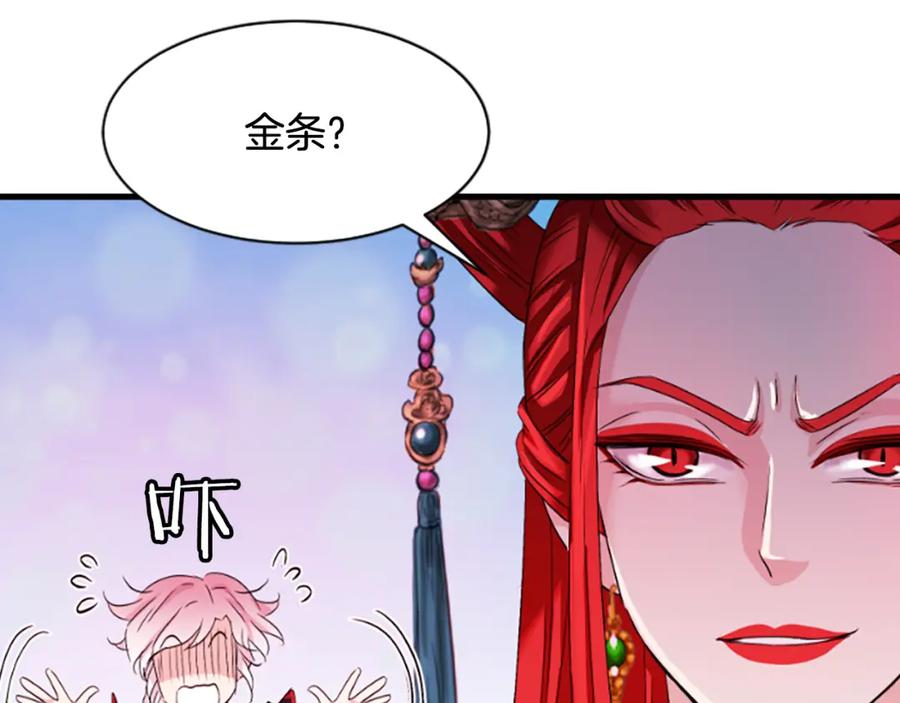 《凤凰血》第23话 福祸相依 第78页