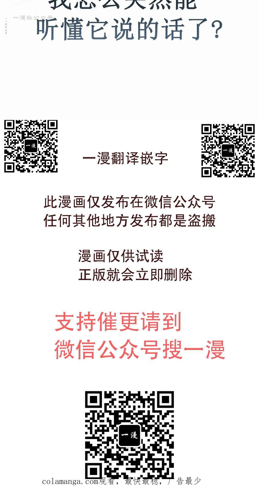《C级不死坦克回归》第25集 第130页