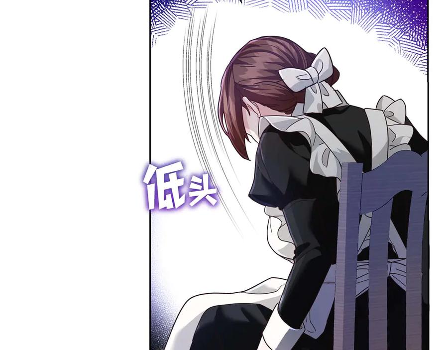 《皇后才不是配角》第3话 被所有人厌恶着 第55页