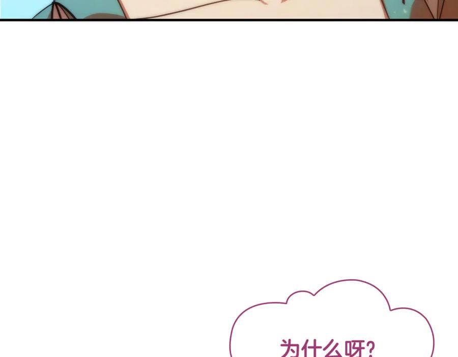 《这个养成游戏有点毒》第1话 天大的喜事 第272页