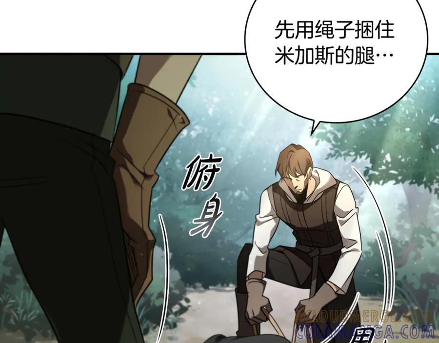 《这个养成游戏有点毒》第1话 天大的喜事 第209页