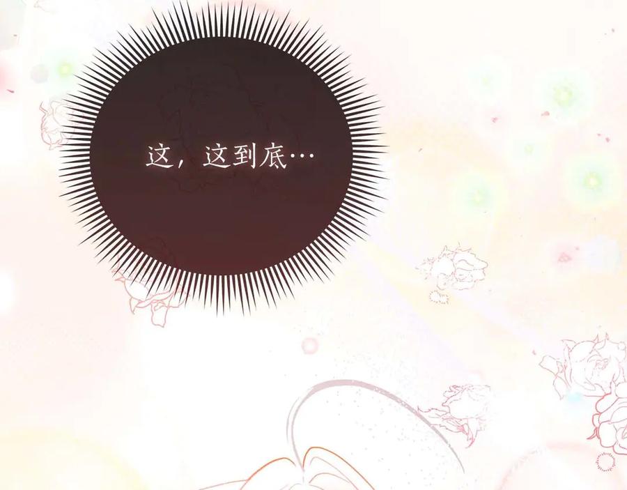 《伯爵大人夜未眠》第3话 听到了不该听的秘密 第8页