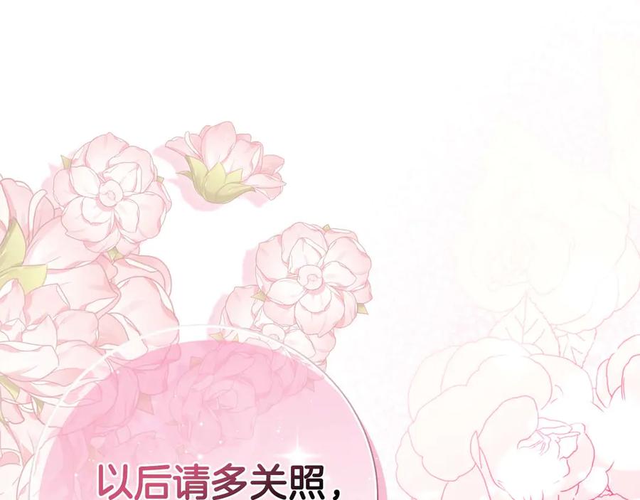 《伯爵大人夜未眠》第3话 听到了不该听的秘密 第122页