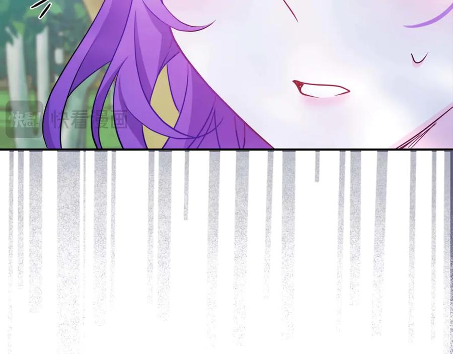 《伯爵大人夜未眠》第3话 听到了不该听的秘密 第255页