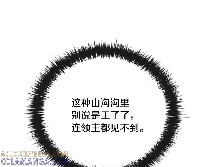 《这个养成游戏有点毒》第1话 天大的喜事 第53页