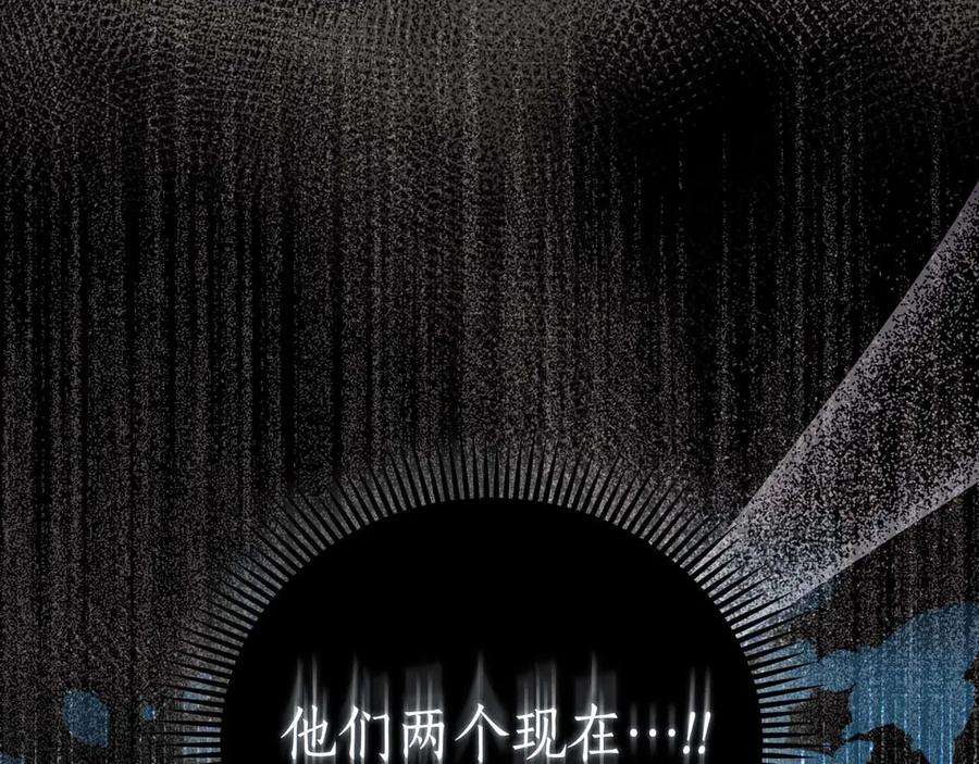 《伯爵大人夜未眠》第3话 听到了不该听的秘密 第223页